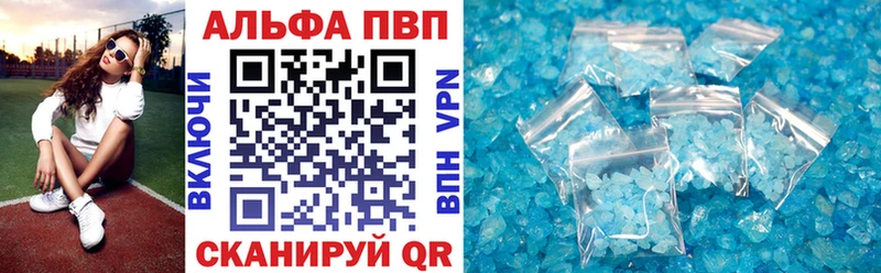 купить   Нефтегорск  A PVP VHQ 