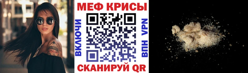 где купить наркотик  kraken сайт  Мефедрон VHQ  Нефтегорск 