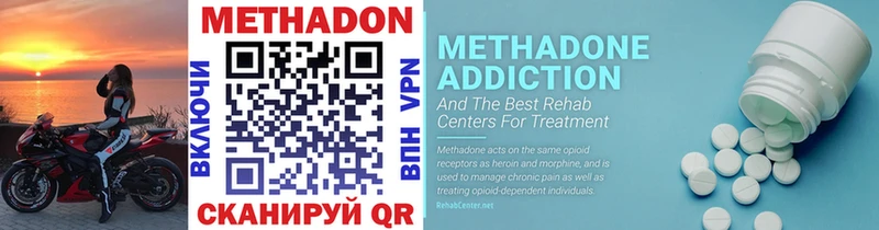 МЕТАДОН methadone  закладки  Нефтегорск 